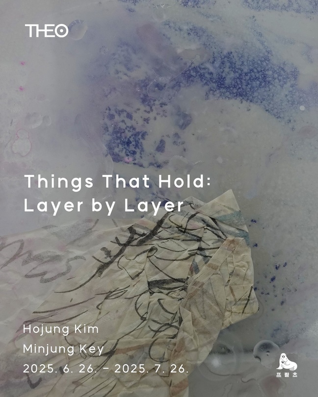 기민정, 김호정: 가만히 그리고 비로소 담긴 것들: 레이어 위 레이어