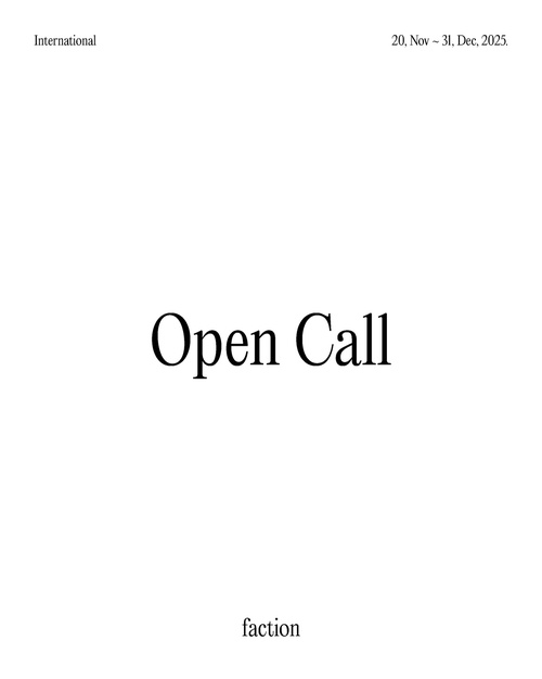 2026 팩션 프로젝트 공모