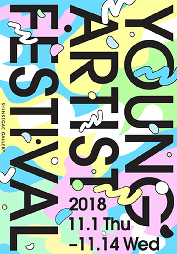 Young Artist Festival