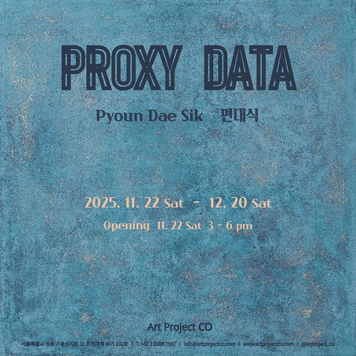 편대식: Proxy Data