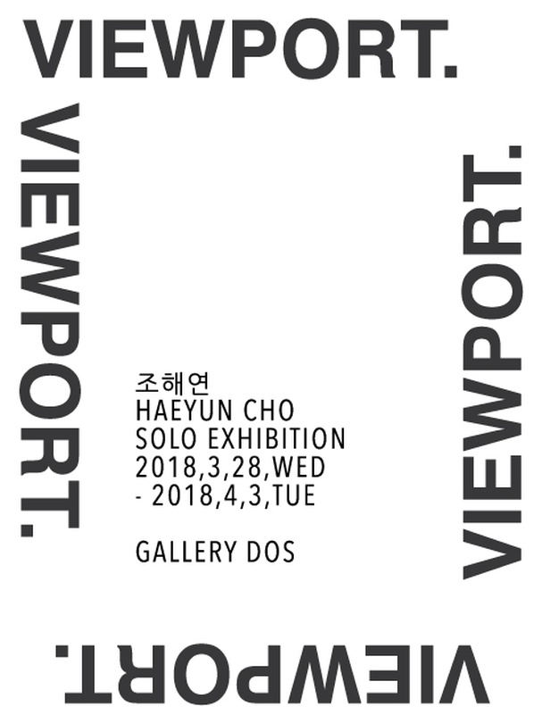 조해연 : VIEWPORT