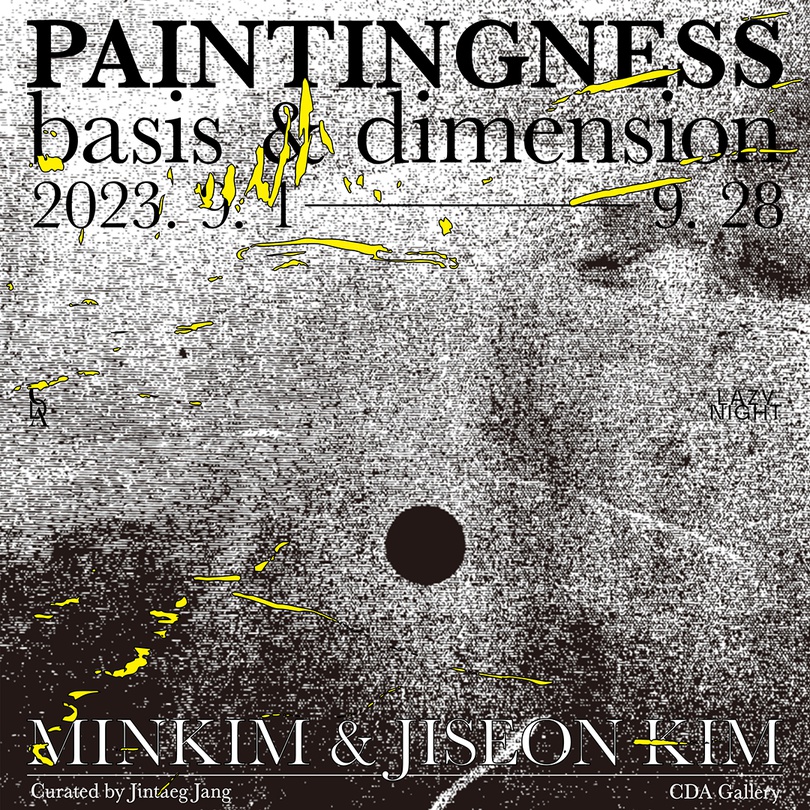 회화성: 기저와 차원