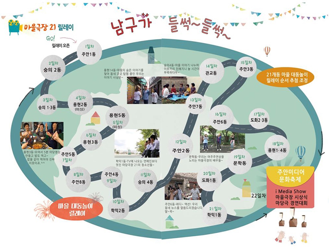 2015 주안미디어문화축제 : 나는 미디어다 i Media Festival
