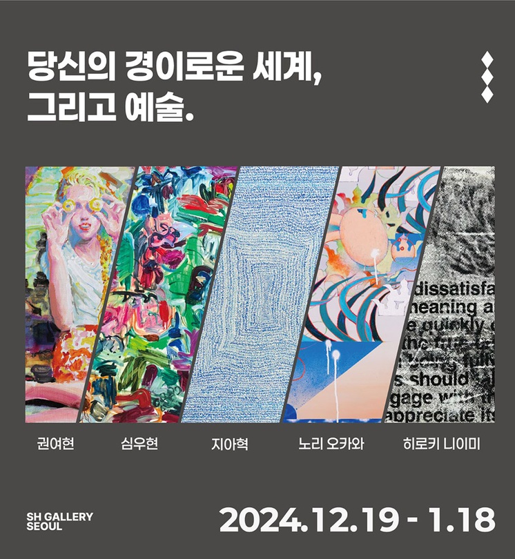 당신의 경이로운 세계, 그리고 예술