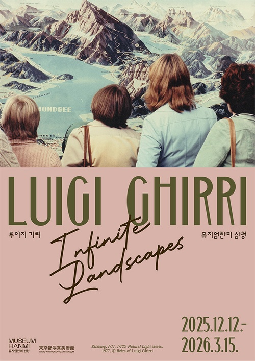 루이지 기리: Infinite Landscapes