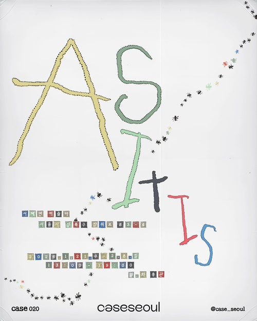 서혜연, 이슬아: As It Is