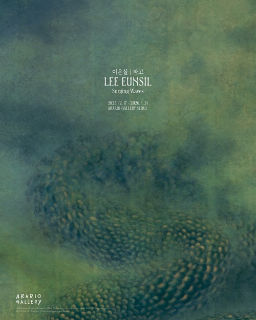 이은실 개인전: 파고 LEE Eunsil: Surging Waves