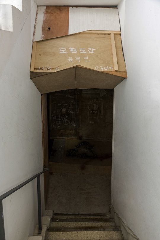 유목연 개인전 : 모험도감 An Illustrated Guide to Urban Adventures