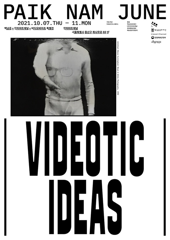 Paik Nam June: VIDEOTIC IDEAS