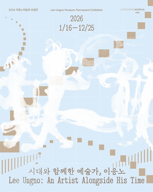 시대와 함께한 예술가, 이응노