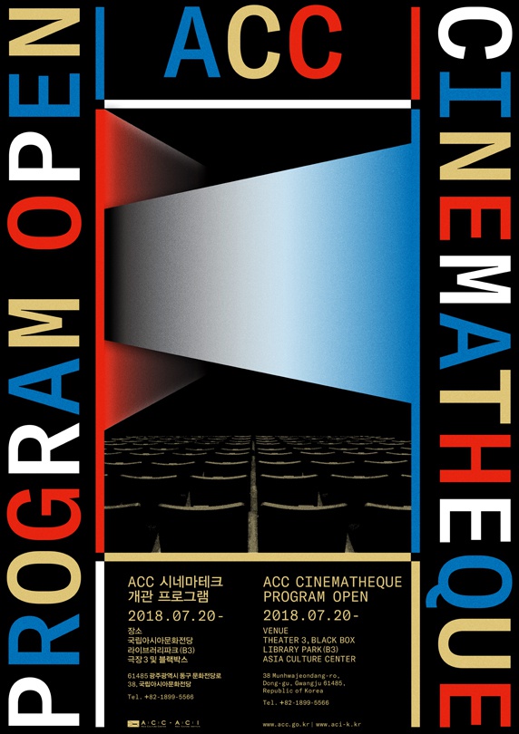 씨네코뮌 Cine Commune