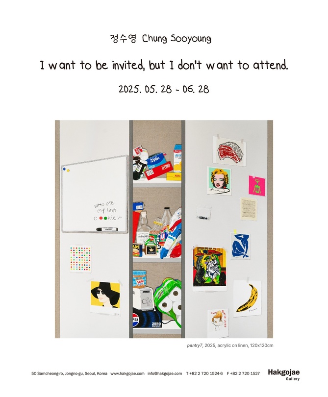 정수영 개인전: I want to be invited, but I don,t want to attend.