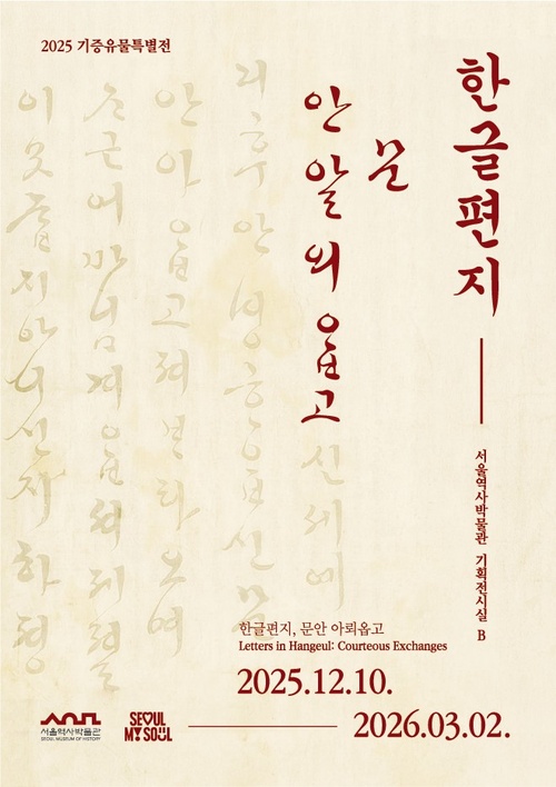 한글편지, 문안 아뢰옵고