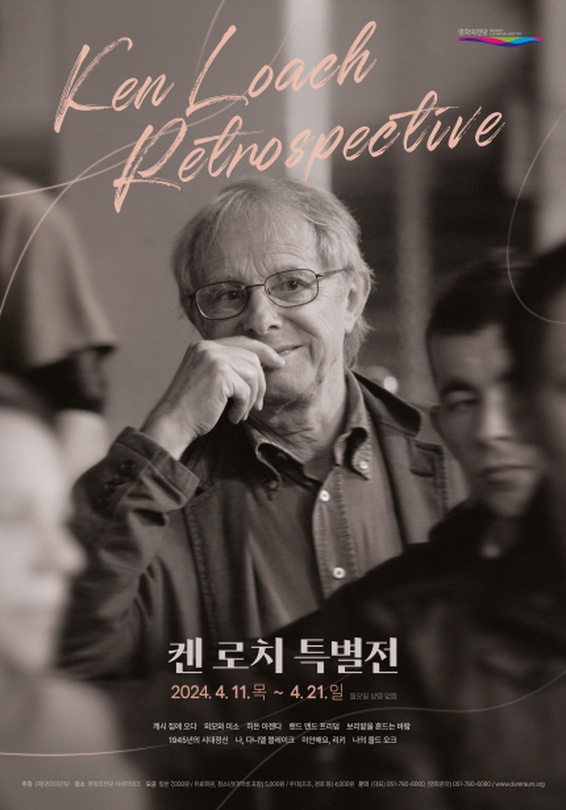켄 로치 특별전 Ken Loach Retrospective