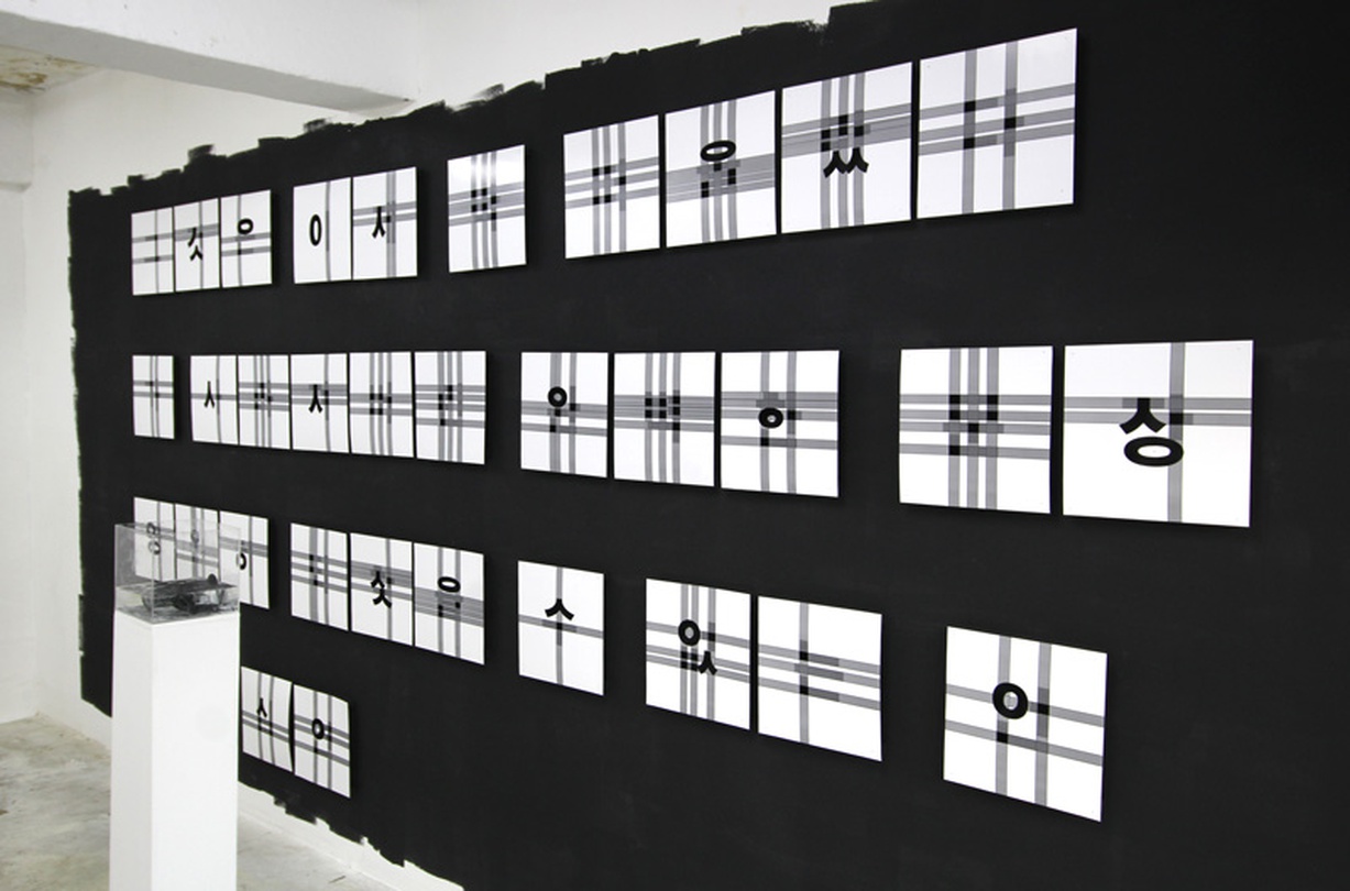 노수인, 수직과 수평_벽에 페인트, 잉크젯 프린트, 물_가변 설치_2017