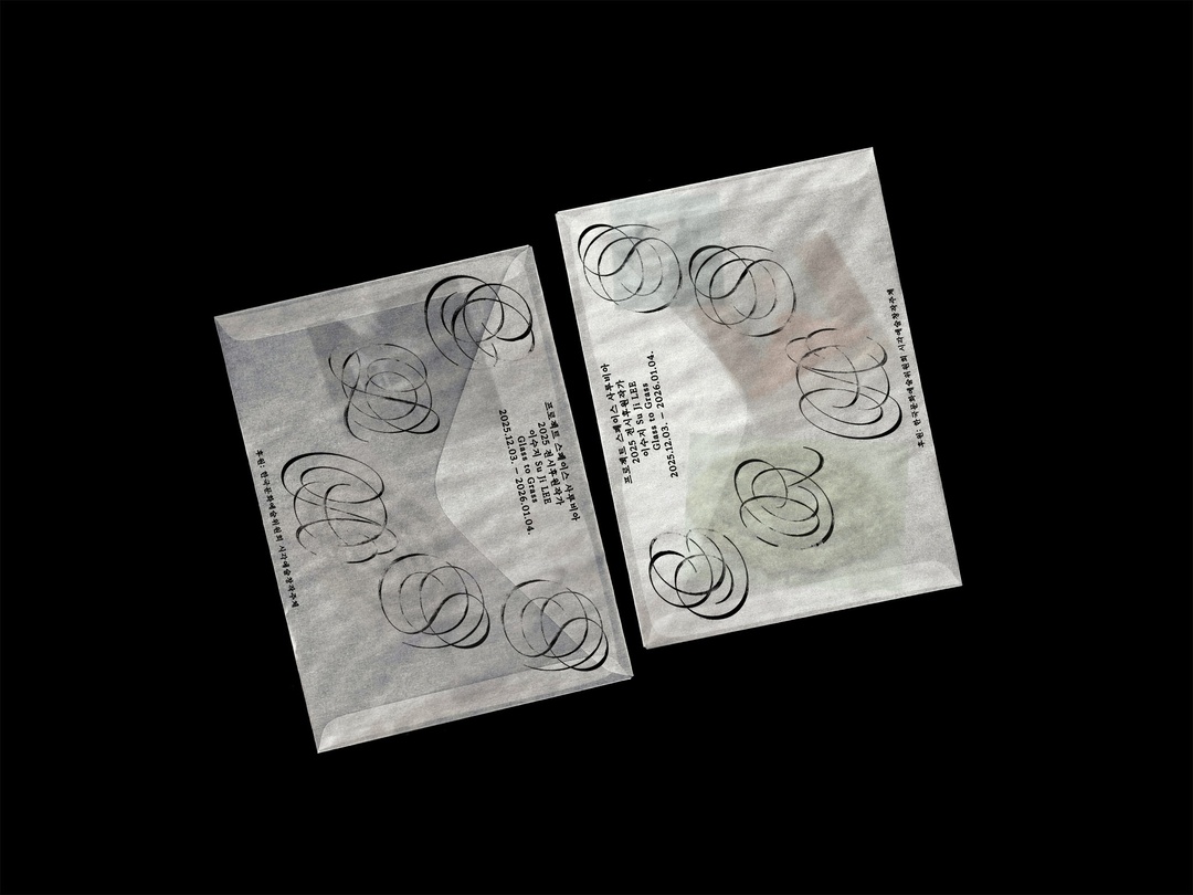 이수지 개인전: Glass to Grass