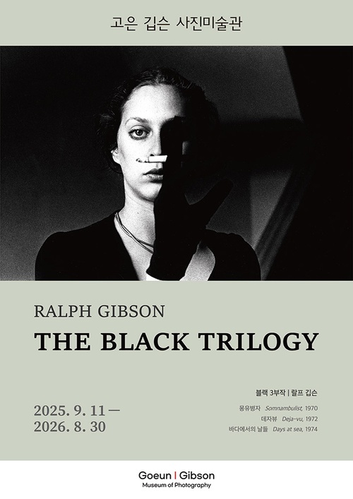 The Black Trilogy