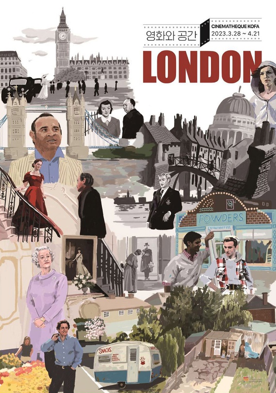 영화와 공간: 런던