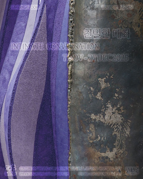 문화살롱 5120 공유시선 선정작가전: 친밀한 대화