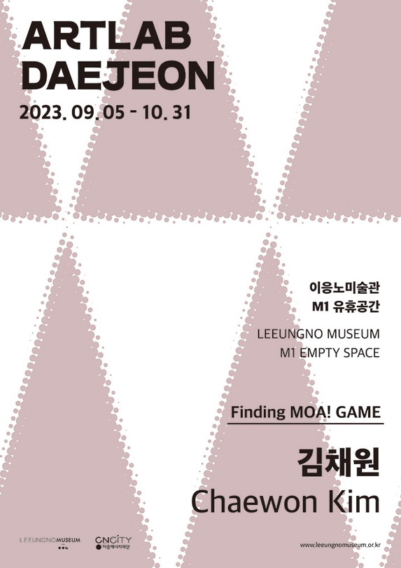 2023 아트랩대전: 김채원