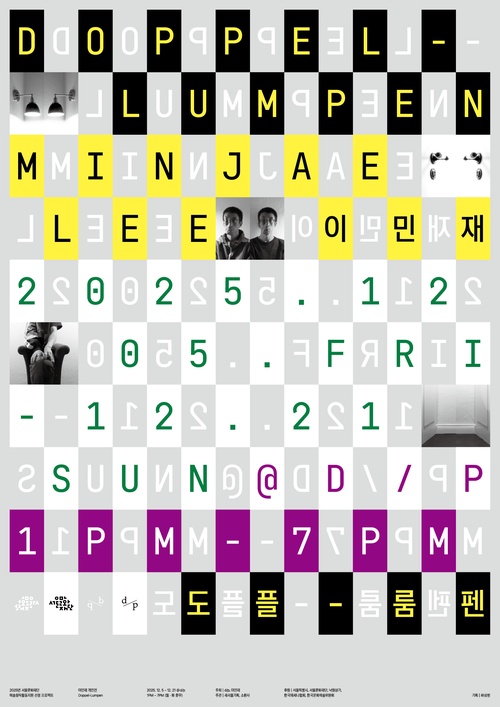 이민재 개인전: Doppel-Lumpen