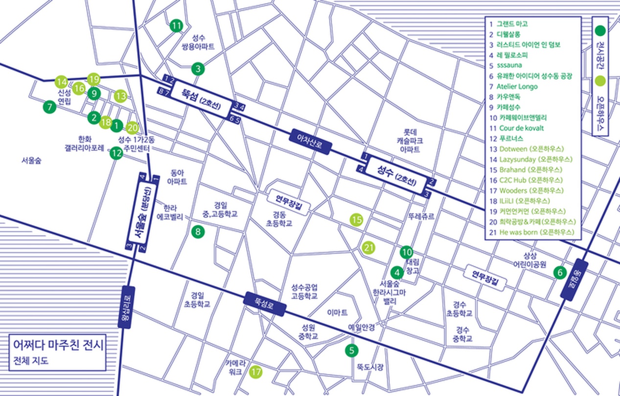 2015 어쩌다마주친 전시