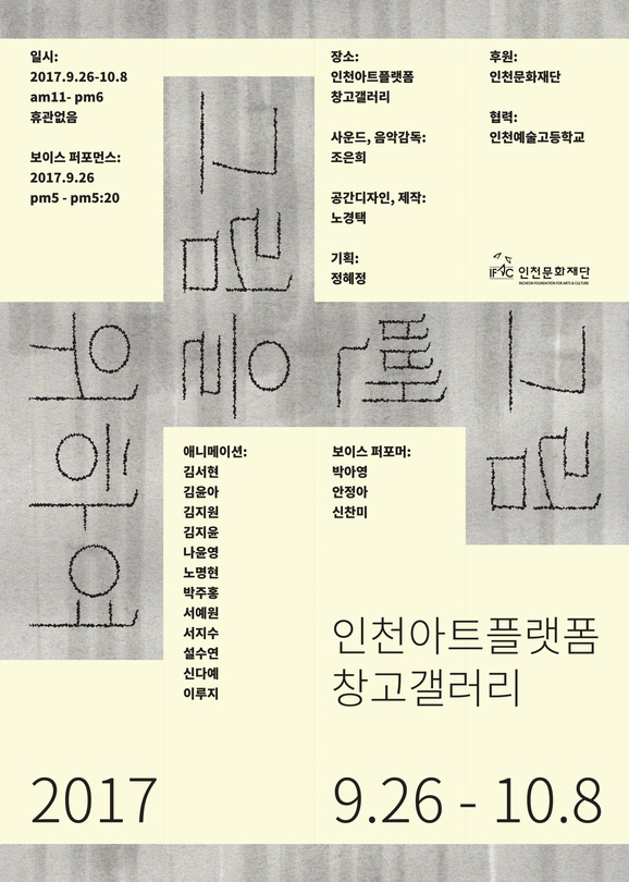 그림을 뺀 그림을 위하여 For Subtracted Art from Art