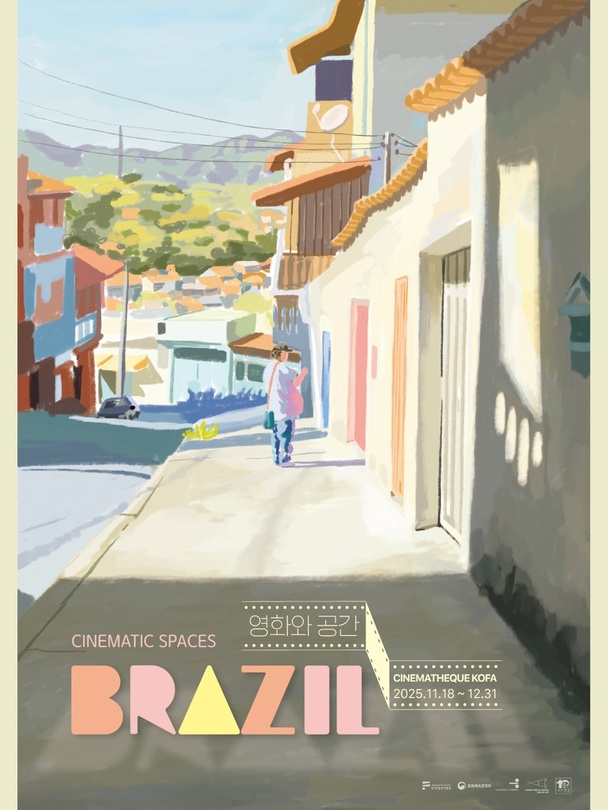 영화와 공간: 브라질