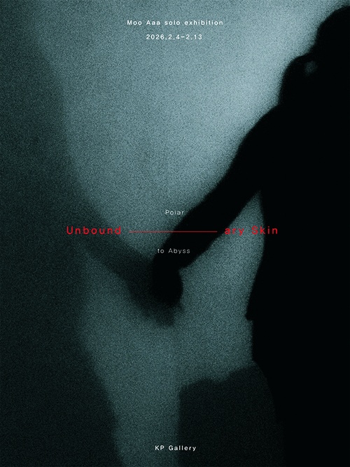 무아 개인전 Unbound-ary Skin: Polar to Abyss