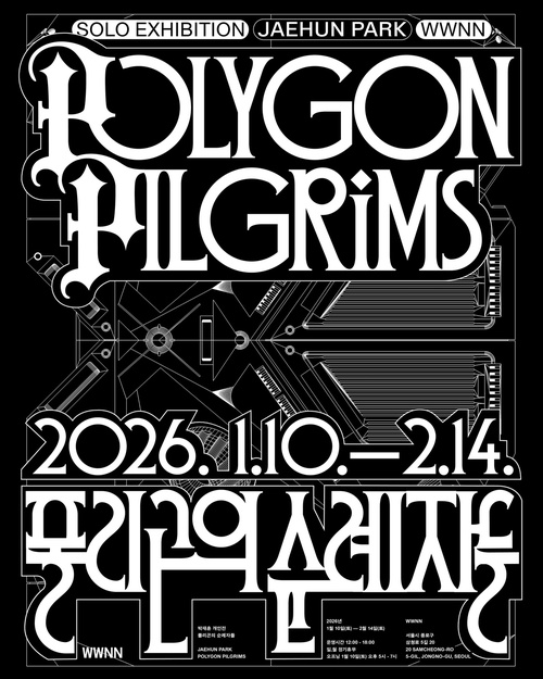 박재훈 개인전: 폴리곤의 순례자들 Jaehun Park: Polygon Pilgrims