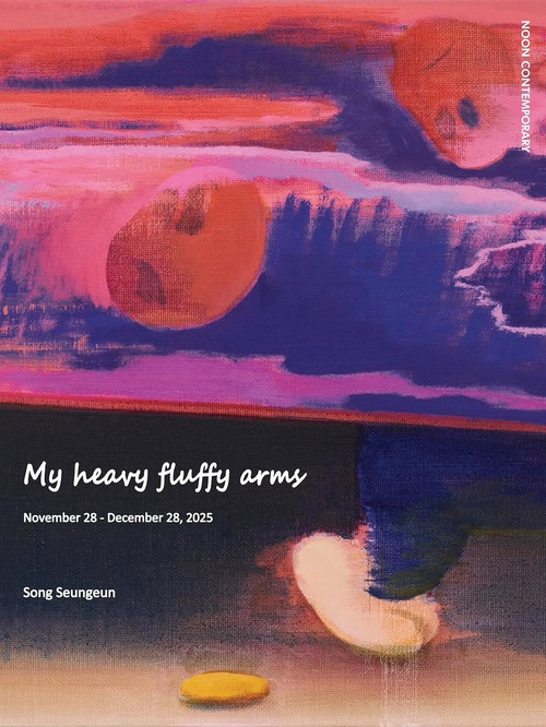송승은 개인전: 나의 무겁고 부드러운 팔 Song Seungeun: My heavy fluffy arms