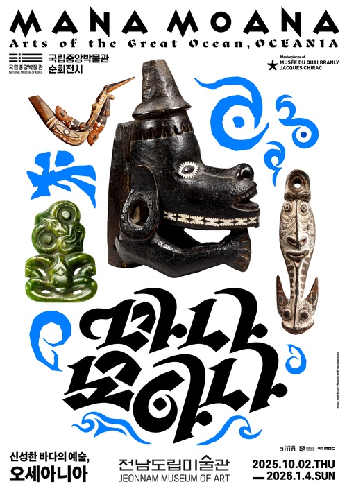 마나 모아나: 신성한 바다의 예술, 오세아니아