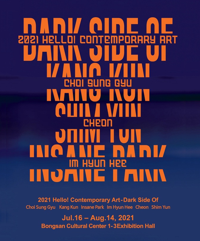 2021 Hello! Contemporary Art-Dark side of