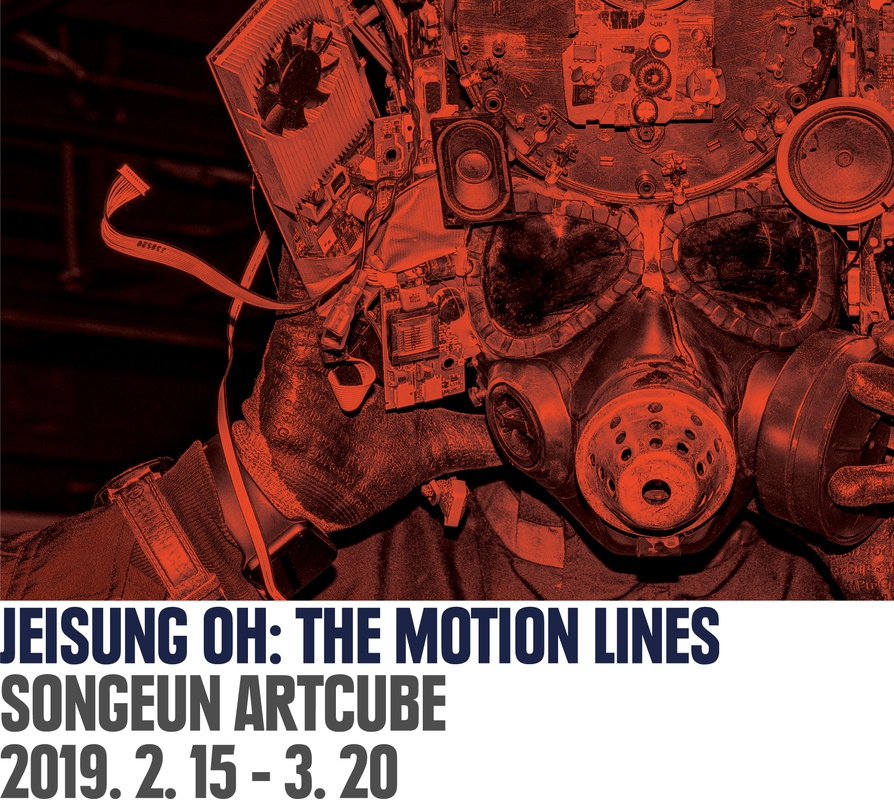 오제성 개인전: The Motion Lines