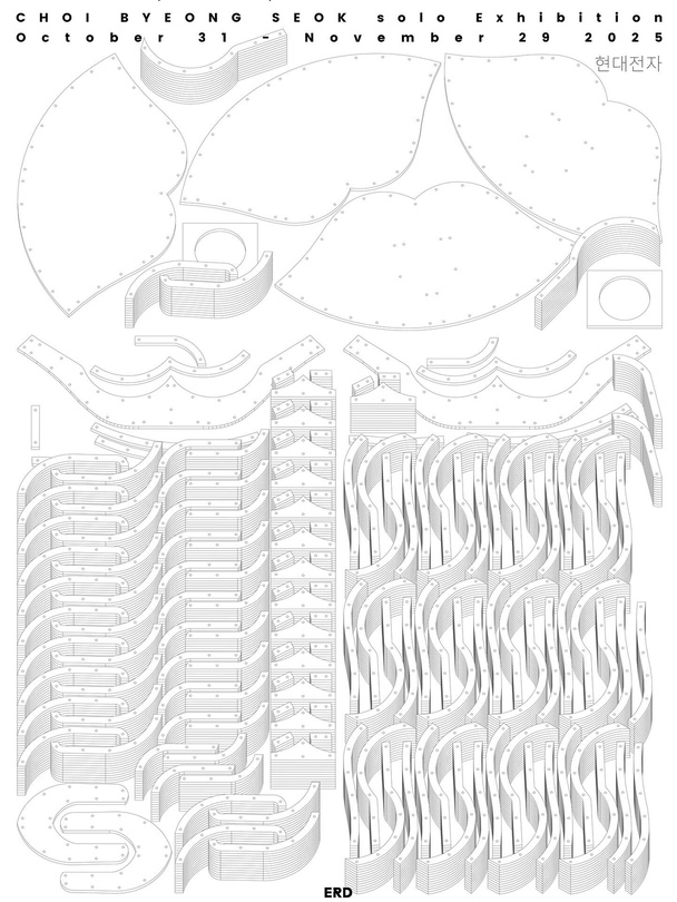최병석 개인전: 현대 전자 Part II - Contemporaary Electric - Part II