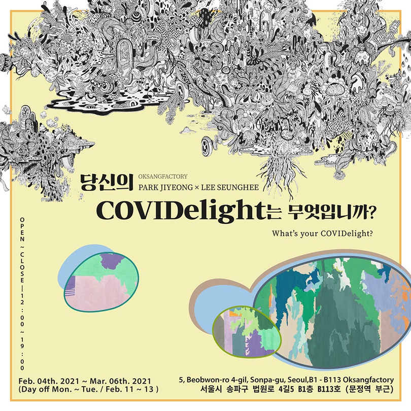 What's your COVIDelight?