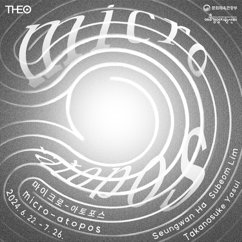 하승완, 임수범, Takanosuke Yasui: micro-atopos