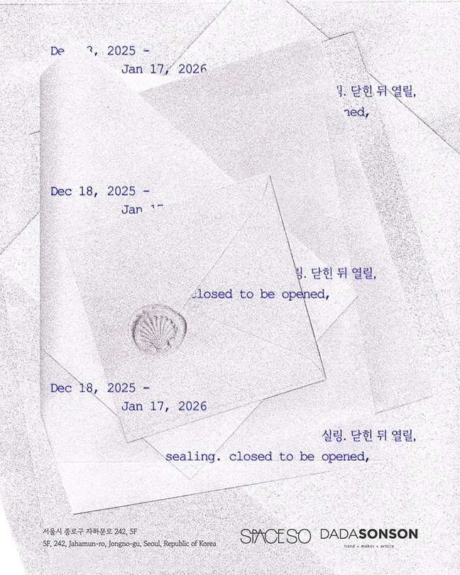 실링. 닫힌 뒤 열릴, sealing. closed to be opened,