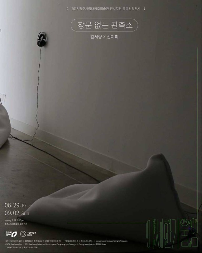 미세한 기울임 Slightly Inclined Ears