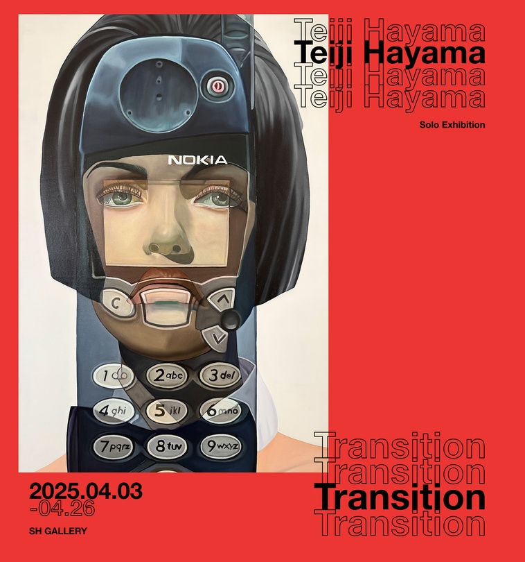 테이지 하야마 개인전 - Transition: 전환(轉換)의 시대