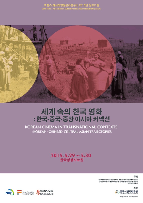 송 라브렌티 감독 특별전