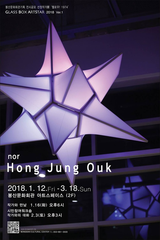 유리상자-아트스타 2018 Ver.1 : 홍정욱 - nor