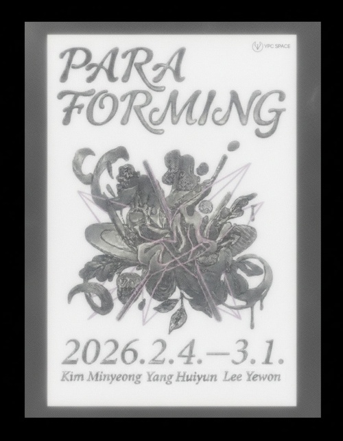 파라-포밍 Para-Forming
