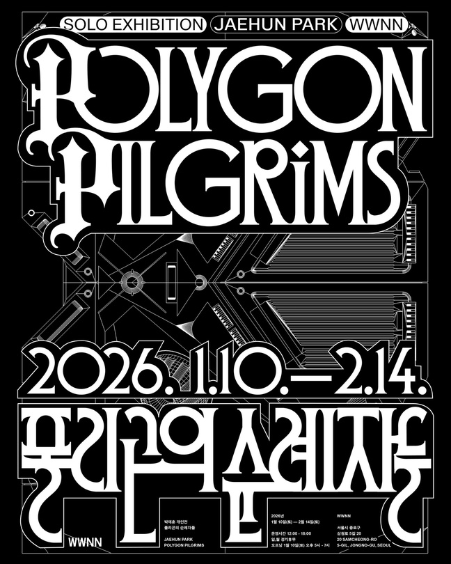박재훈 개인전: 폴리곤의 순례자들 Jaehun Park: Polygon Pilgrims