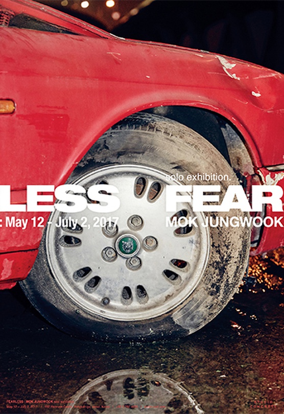 목정욱 개인전 Mok Jungwook : FEARLESS
