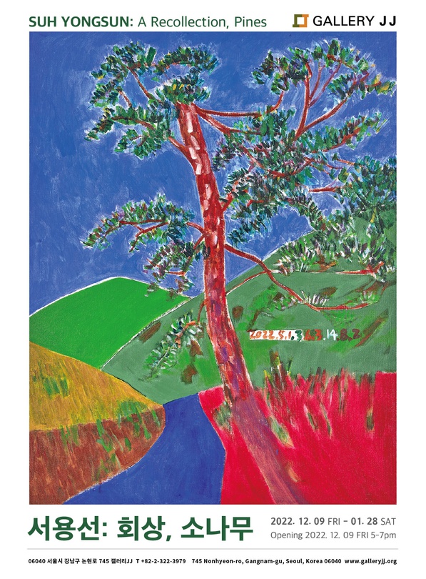서용선: 회상, 소나무 Suh Yongsun: A Recollection, Pine trees