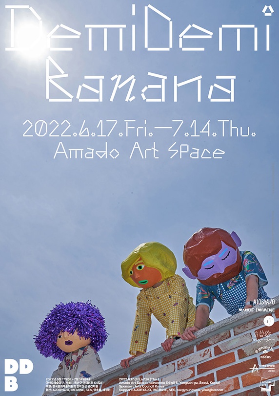 드미드미 바나나