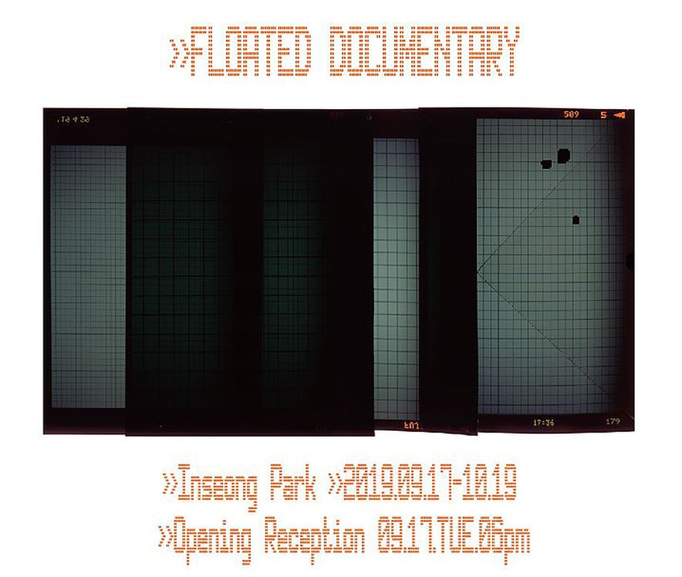 박인성 개인전 : ​Floated Documentary
