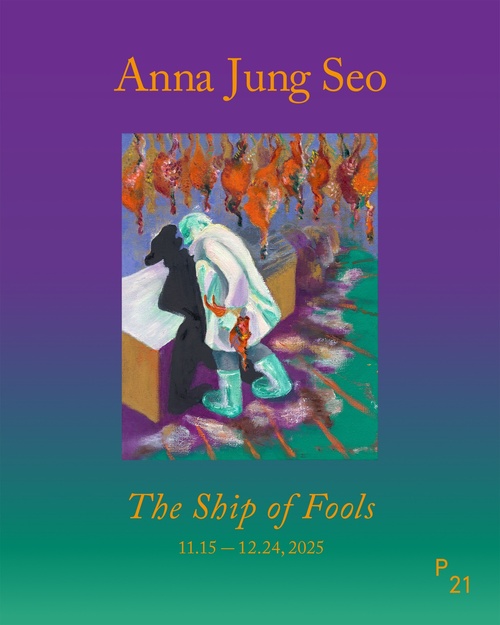 서안나 개인전: The Ship of Fools