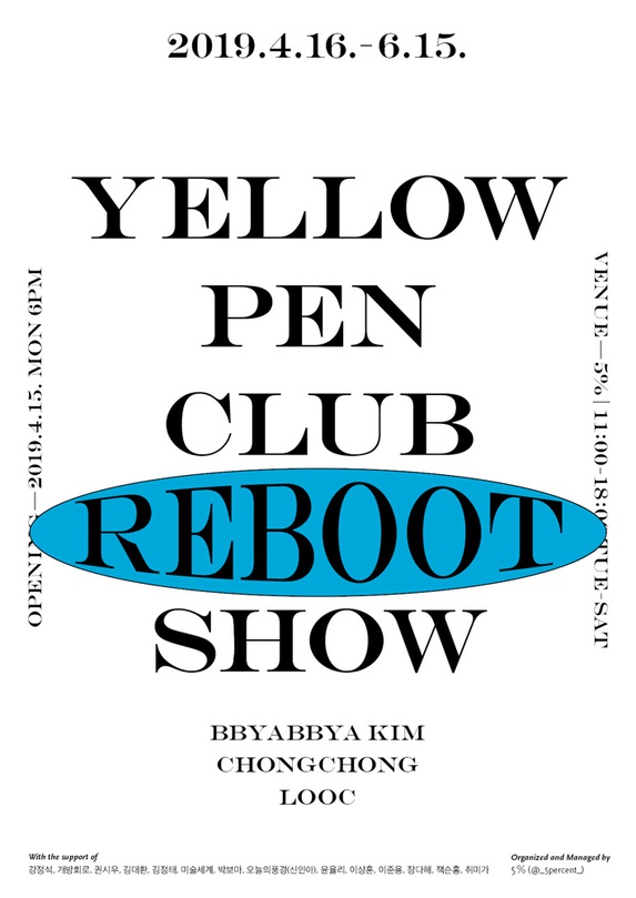 Yellow Pen Club (Reboot) Show